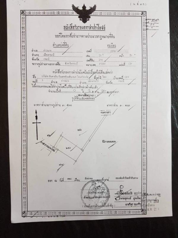 รูปภาพสินค้า