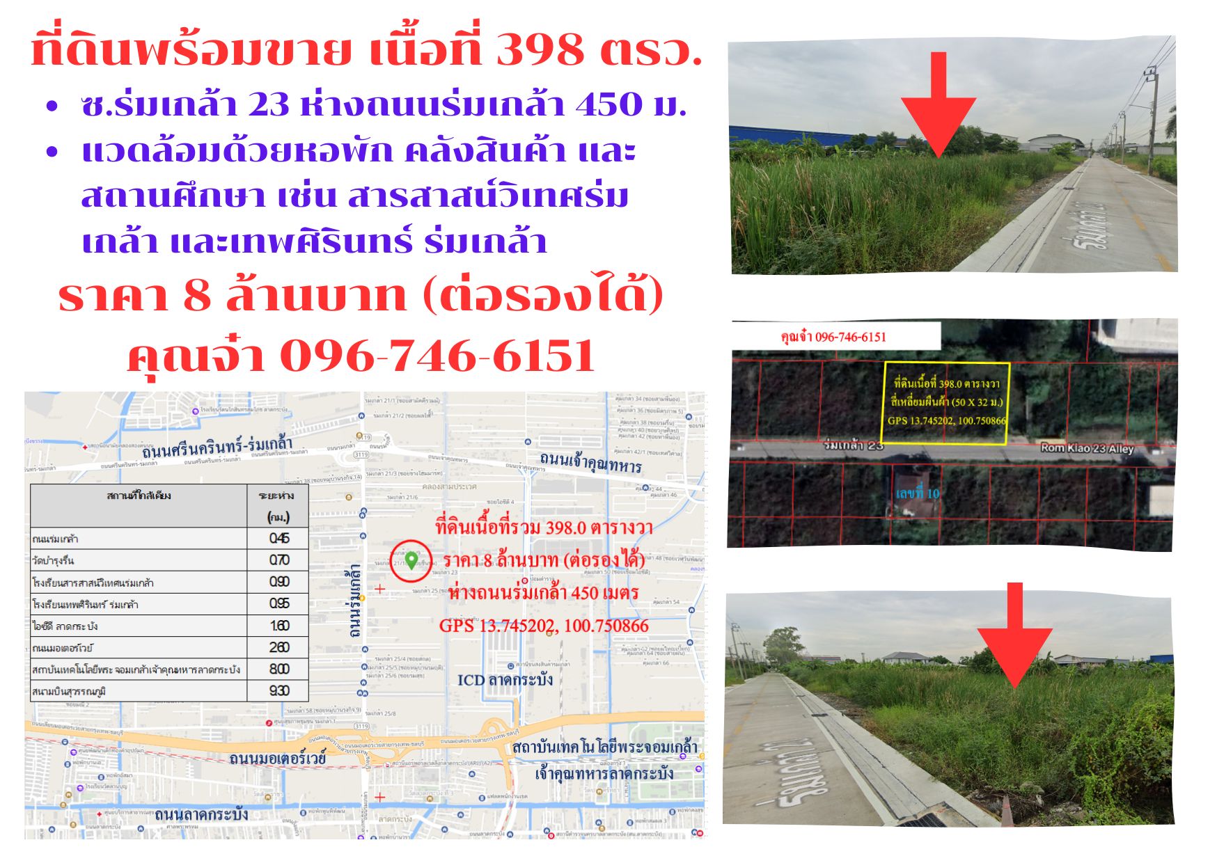 รูปภาพประกาศ
